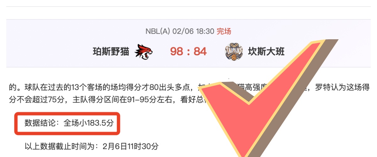 吴艳妮赛场,创佳绩,热泪盈眶,胜利体育,彩票平台,在线投注,快速开奖,彩票分析