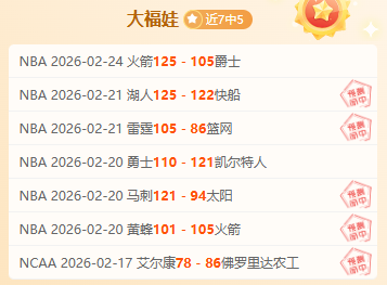 凯尔特人破,纪录,亿人民币交,胜利体育,彩票平台,在线投注,快速开奖,彩票分析