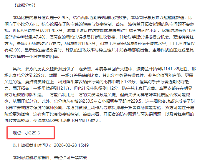 巴西足球换,帅风波,惨遭,胜利体育,彩票平台,在线投注,快速开奖,彩票分析