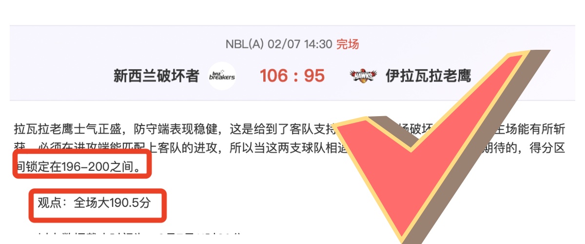 武漢逆風翻,環東文旅主,戰敗記,胜利体育,彩票平台,在线投注,快速开奖,彩票分析