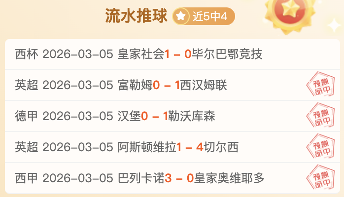 贝肯鲍尔杯,首战亮点,里贝里进球,胜利体育,彩票平台,在线投注,快速开奖,彩票分析