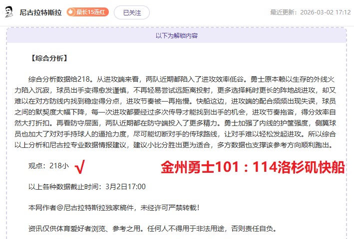 埃尔切队巴,系球员三将,交锋,胜利体育,彩票平台,在线投注,快速开奖,彩票分析