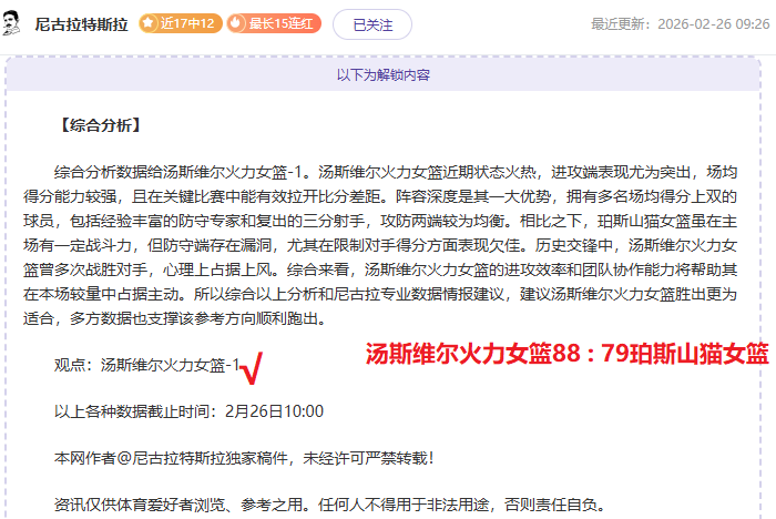 年二月初一,凌晨一点五,十四分五十,胜利体育,彩票平台,在线投注,快速开奖,彩票分析