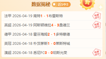 大乐透期号,专家推荐,西乙焦点战,胜利体育,彩票平台,在线投注,快速开奖,彩票分析