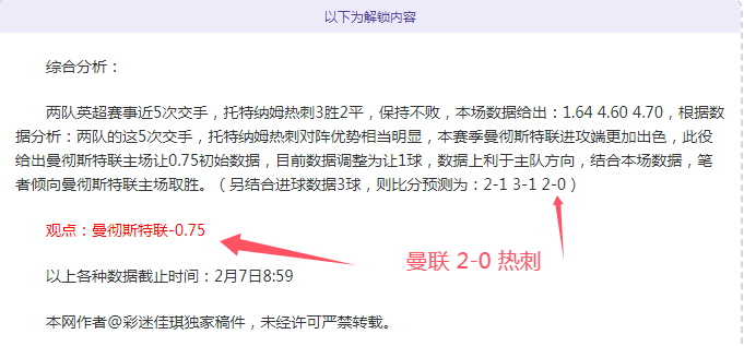 乔洛马主场,对阵格尼斯,专家质合分,胜利体育,彩票平台,在线投注,快速开奖,彩票分析