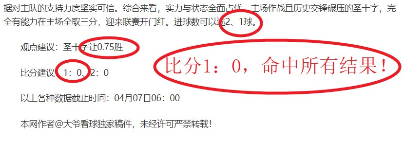 斯卢茨基目,送汉超谢幕,申花新篇章,胜利体育,彩票平台,在线投注,快速开奖,彩票分析