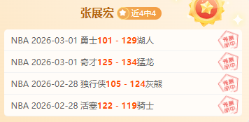 农心杯围棋,赛第三阶段,开战,胜利体育,彩票平台,在线投注,快速开奖,彩票分析
