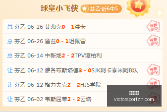 年美甲大战,博伊西与诺,克斯维尔部,胜利体育,彩票平台,在线投注,快速开奖,彩票分析