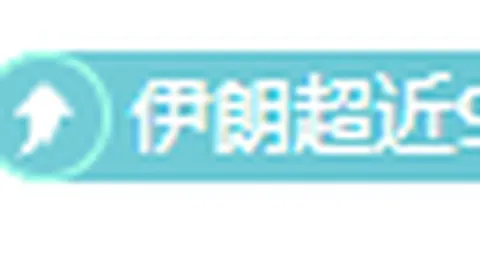 拜仁战胜勒沃库森夺得欧冠胜利