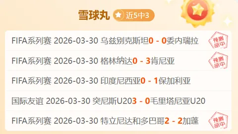 利物浦欧冠预测：期号专家大胜加拉塔萨雷