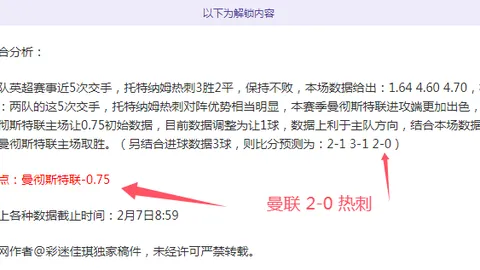 乔洛马主场对阵格尼斯：专家质合分析及前区十码推荐